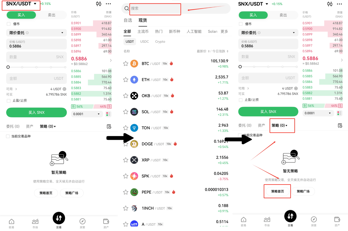 现货网格交易是什么?芝麻交易所现货网格交易流程(2025 APP版本)