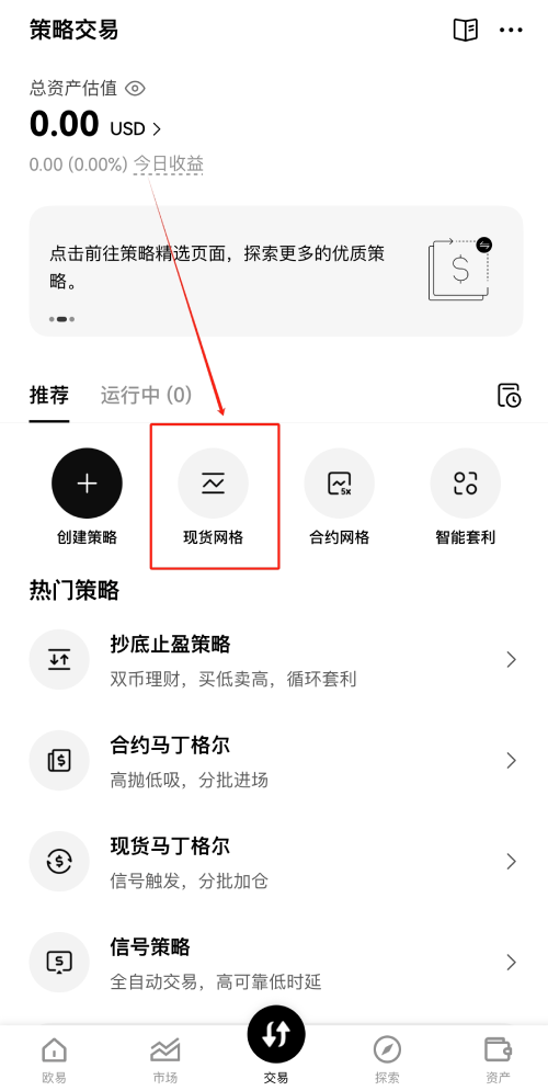 现货网格交易是什么?芝麻交易所现货网格交易流程(2025 APP版本)