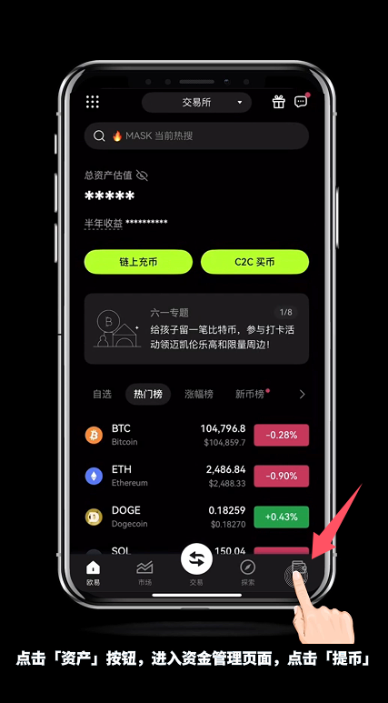 怎么进OKX芝麻交易所内部转账？有什么好处？免费吗？(手机+电脑 2025最新)