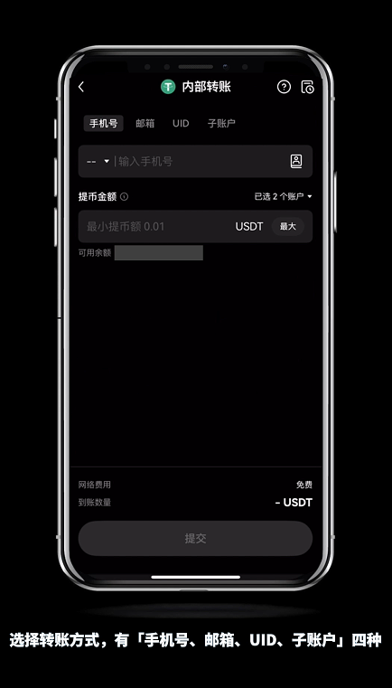 怎么进OKX芝麻交易所内部转账？有什么好处？免费吗？(手机+电脑 2025最新)