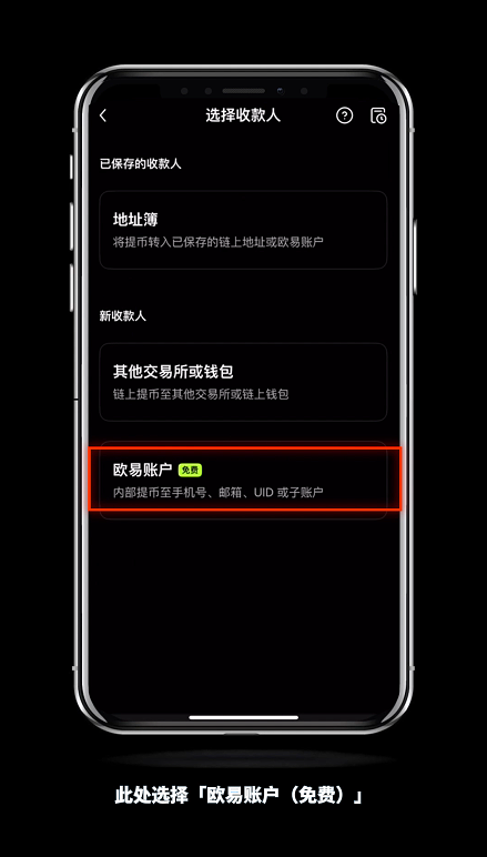 怎么进OKX芝麻交易所内部转账？有什么好处？免费吗？(手机+电脑 2025最新)