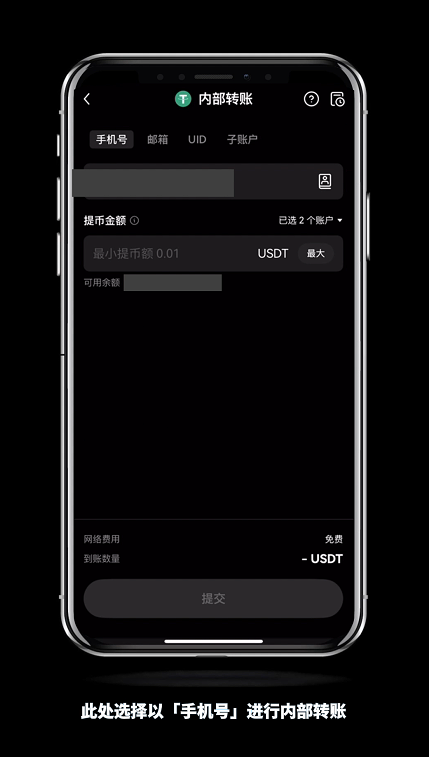 怎么进OKX芝麻交易所内部转账？有什么好处？免费吗？(手机+电脑 2025最新)