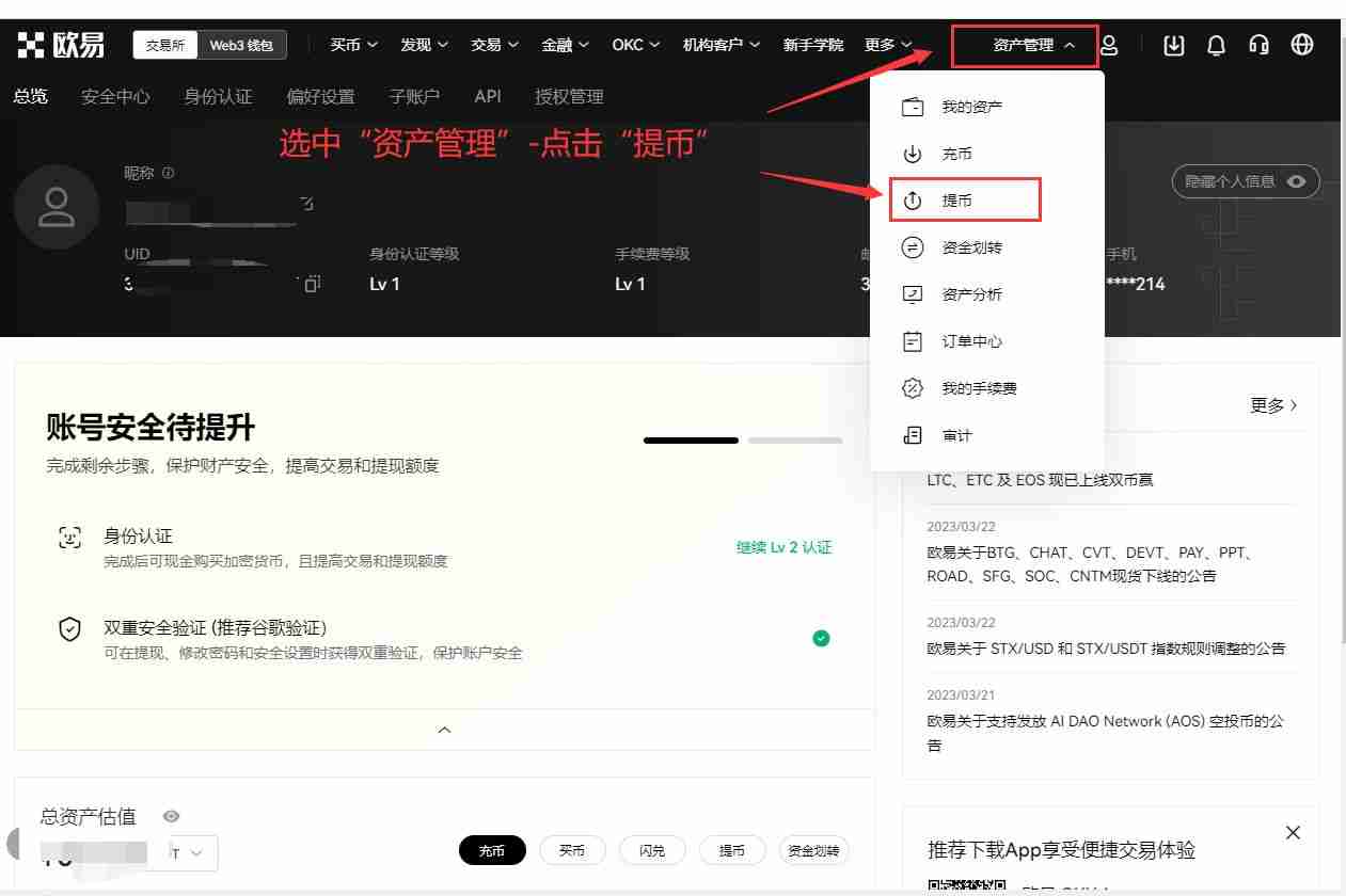 怎么进OKX芝麻交易所内部转账？有什么好处？免费吗？(手机+电脑 2025最新)