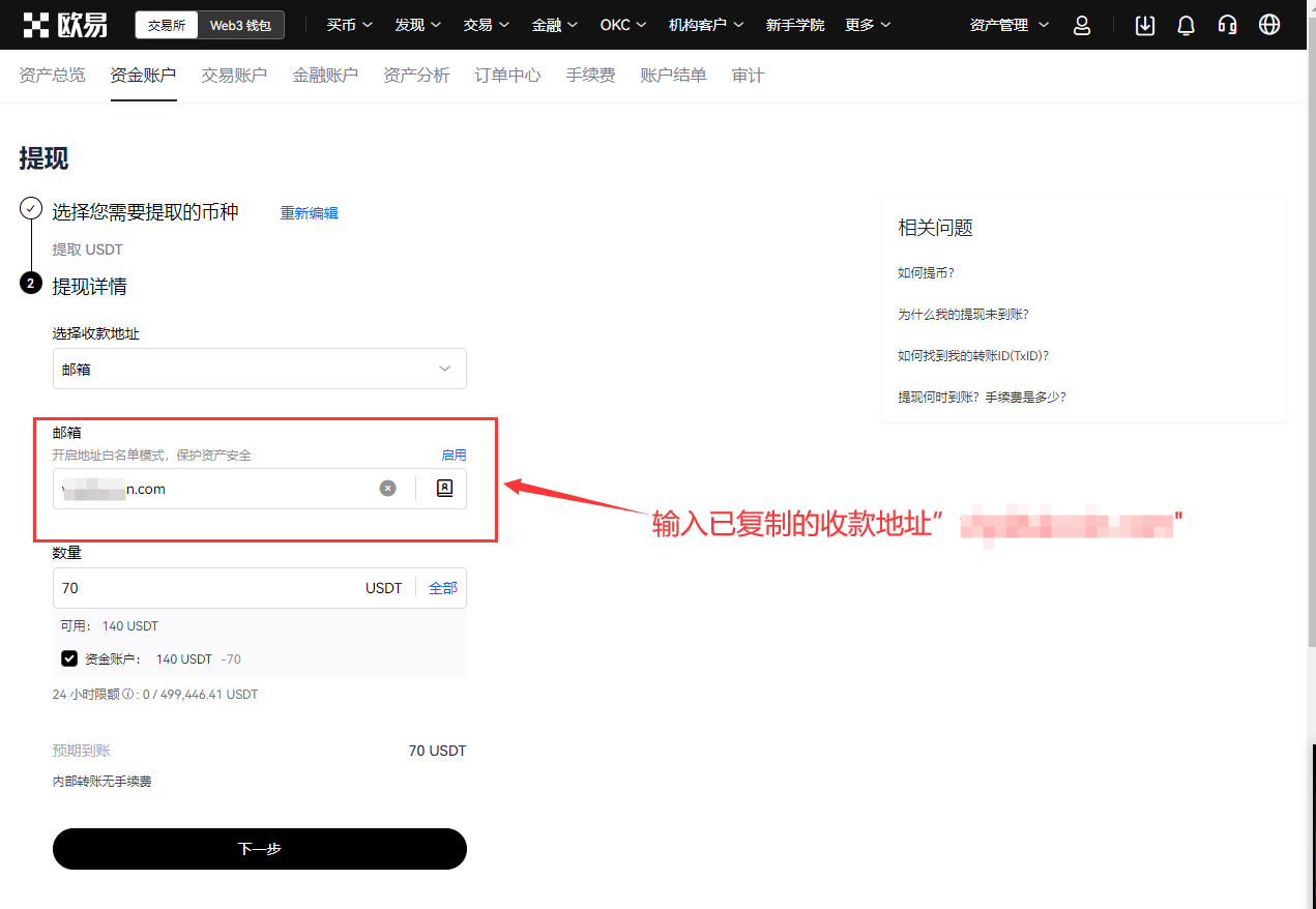 怎么进OKX芝麻交易所内部转账？有什么好处？免费吗？(手机+电脑 2025最新)