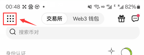 芝麻交易所交易所身份验证器(Google Authenticator)设置图文方法