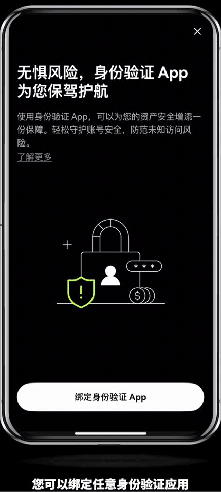 芝麻交易所交易所身份验证器(Google Authenticator)设置图文方法