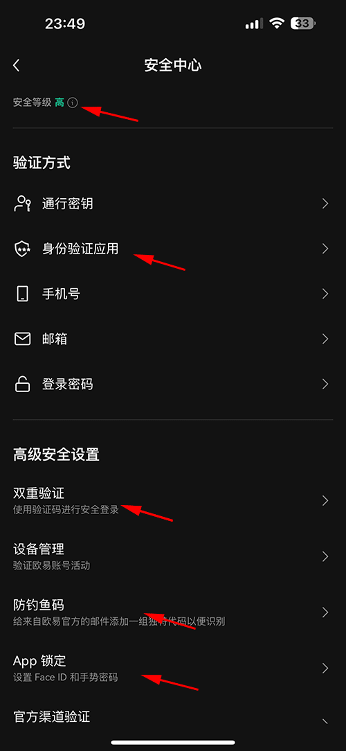 芝麻交易所交易所身份验证器(Google Authenticator)设置图文方法