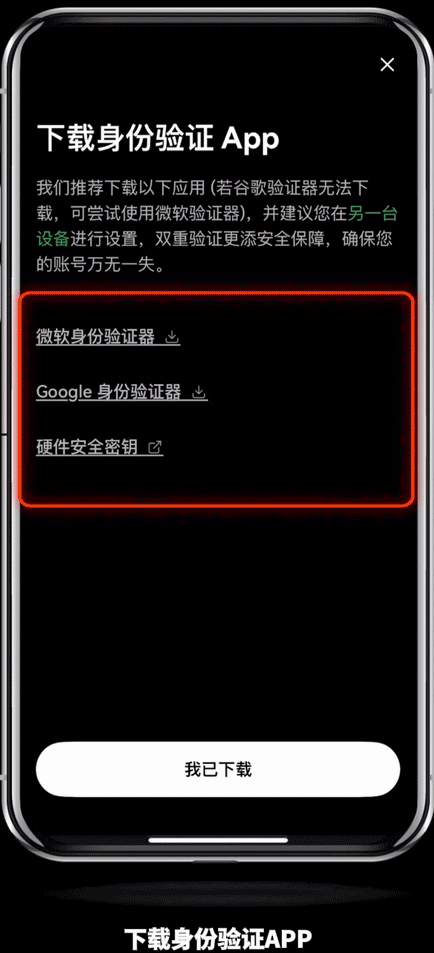 芝麻交易所交易所身份验证器(Google Authenticator)设置图文方法