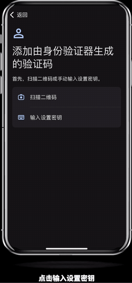芝麻交易所交易所身份验证器(Google Authenticator)设置图文方法