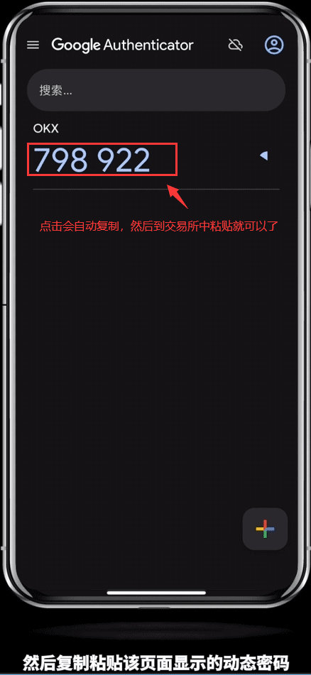 芝麻交易所交易所身份验证器(Google Authenticator)设置图文方法