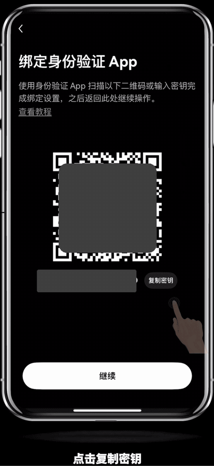 芝麻交易所交易所身份验证器(Google Authenticator)设置图文方法