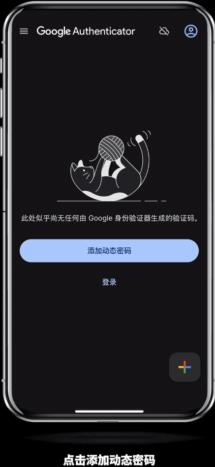 芝麻交易所交易所身份验证器(Google Authenticator)设置图文方法