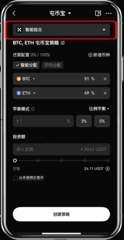 芝麻交易所屯币宝是什么？如何使用? 芝麻交易所屯币宝使用教程（APP端）