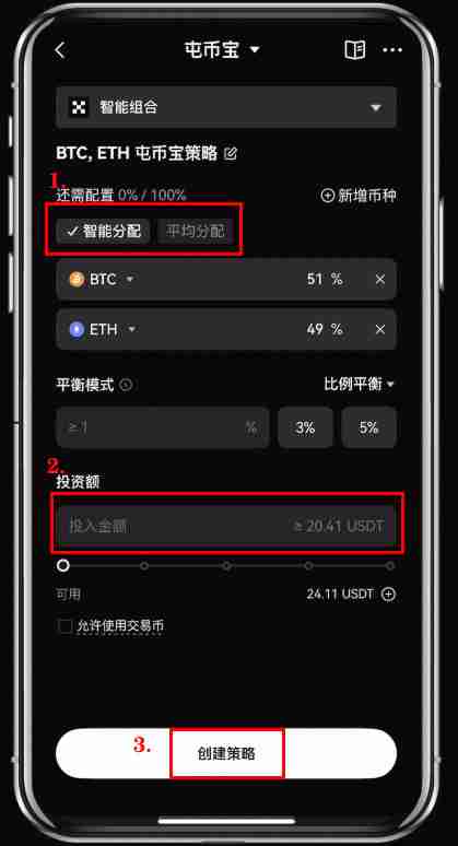 芝麻交易所屯币宝是什么？如何使用? 芝麻交易所屯币宝使用教程（APP端）