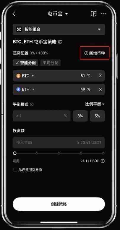 芝麻交易所屯币宝是什么？如何使用? 芝麻交易所屯币宝使用教程（APP端）