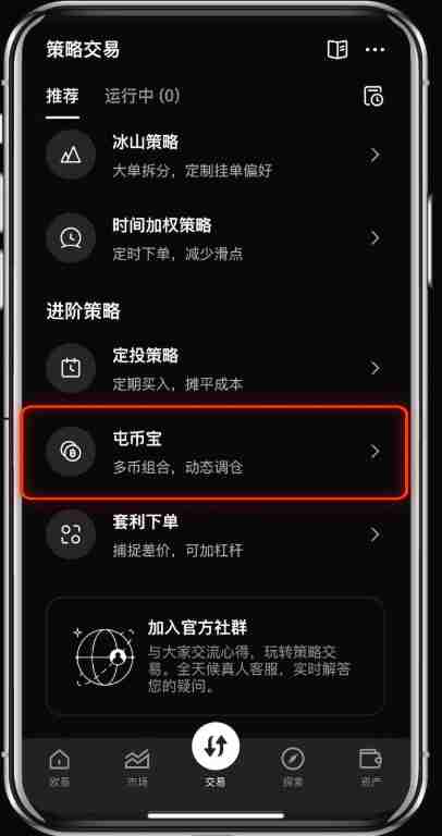 芝麻交易所屯币宝是什么？如何使用? 芝麻交易所屯币宝使用教程（APP端）