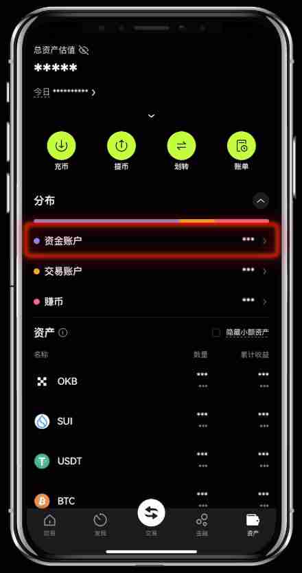 如何进行账户资金划转？芝麻交易所OKX交易所账户资金划转教程