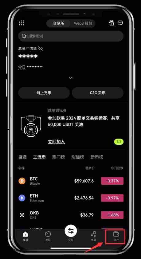 如何进行账户资金划转？芝麻交易所OKX交易所账户资金划转教程