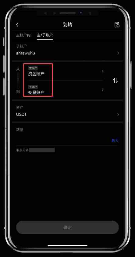 如何进行账户资金划转？芝麻交易所OKX交易所账户资金划转教程