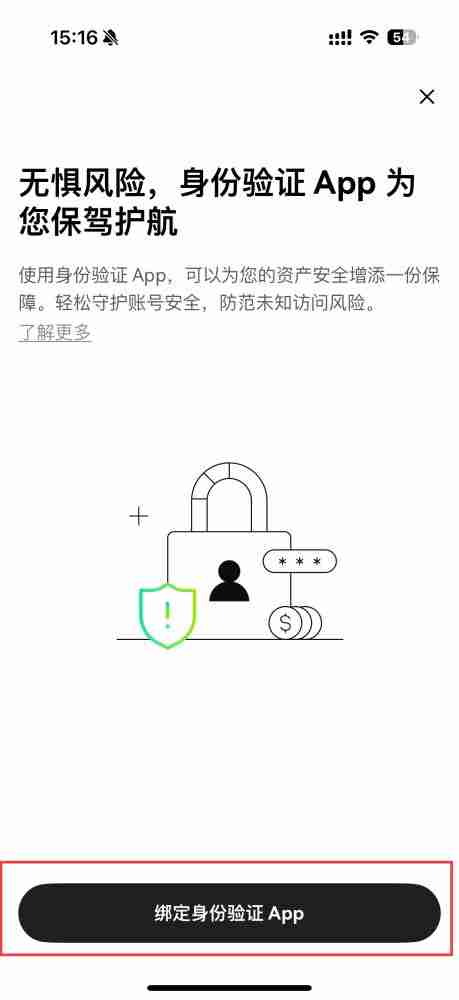 币圈如何进行绑定身份验证应用？芝麻交易所交易所绑定身份验证应用的图文教程