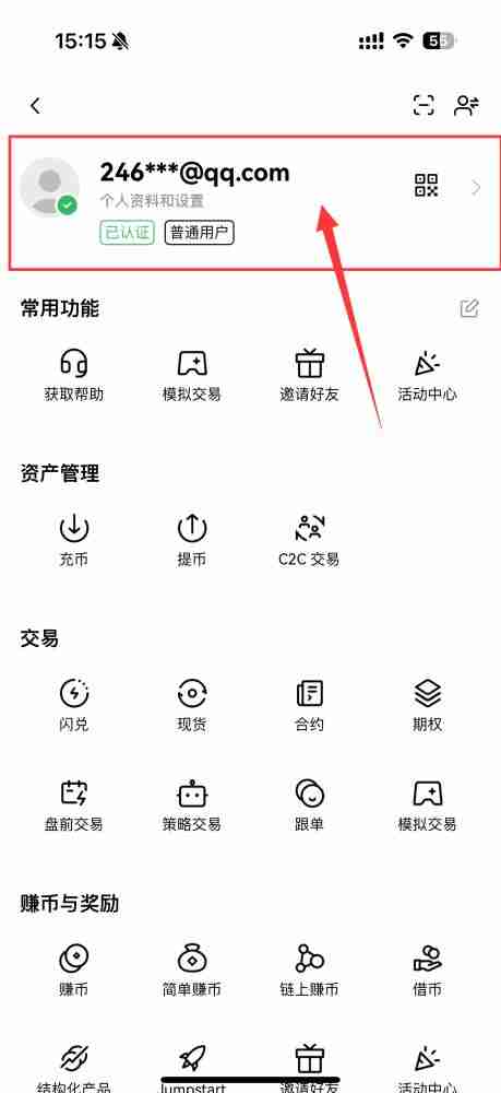 币圈如何进行绑定身份验证应用？芝麻交易所交易所绑定身份验证应用的图文教程