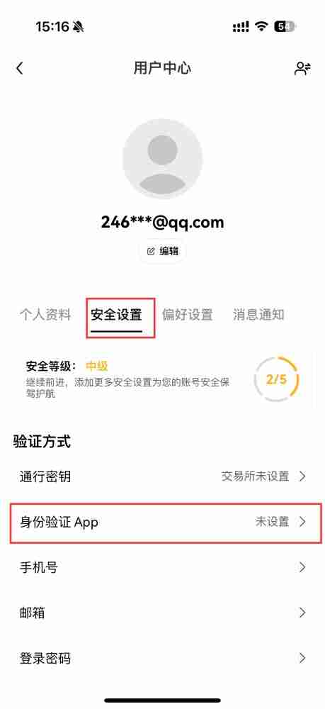 币圈如何进行绑定身份验证应用？芝麻交易所交易所绑定身份验证应用的图文教程