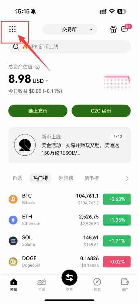 币圈如何进行绑定身份验证应用？芝麻交易所交易所绑定身份验证应用的图文教程
