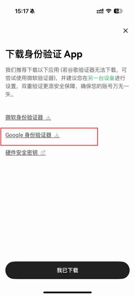 币圈如何进行绑定身份验证应用？芝麻交易所交易所绑定身份验证应用的图文教程