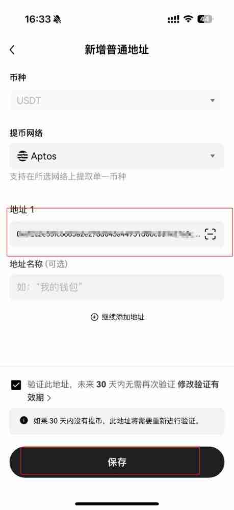 币圈如何进行绑定身份验证应用？芝麻交易所交易所绑定身份验证应用的图文教程