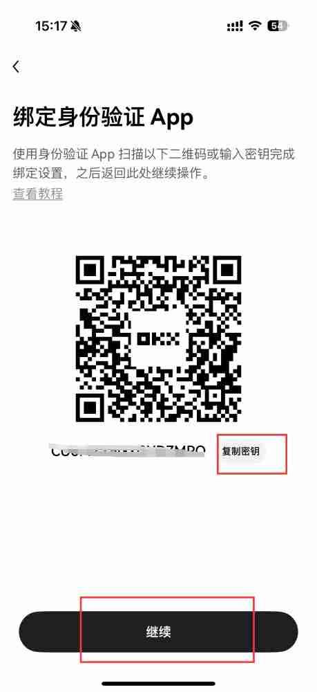 币圈如何进行绑定身份验证应用？芝麻交易所交易所绑定身份验证应用的图文教程