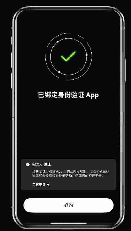 币圈如何进行绑定身份验证应用？芝麻交易所交易所绑定身份验证应用的图文教程