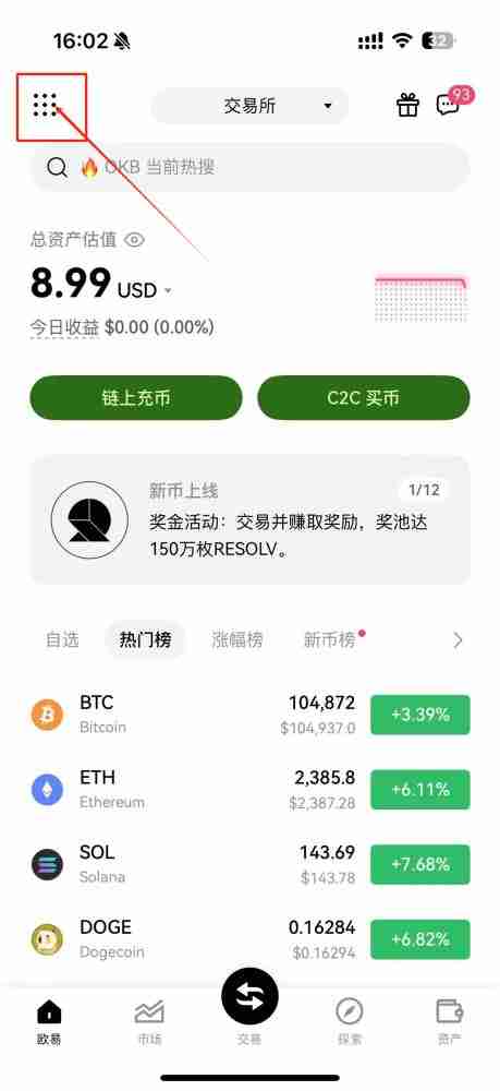 合约双向持仓怎么操作？芝麻交易所币安交易所双向持仓设置教程