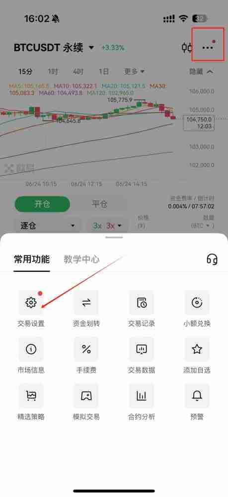 合约双向持仓怎么操作？芝麻交易所币安交易所双向持仓设置教程