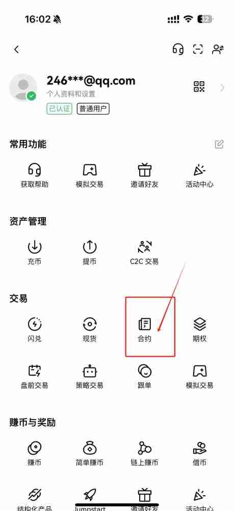 合约双向持仓怎么操作？芝麻交易所币安交易所双向持仓设置教程