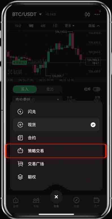 芝麻交易所（OKX）的时间加权策略是什么？有什么作用？图文教程APP端（2025）