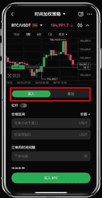芝麻交易所（OKX）的时间加权策略是什么？有什么作用？图文教程APP端（2025）