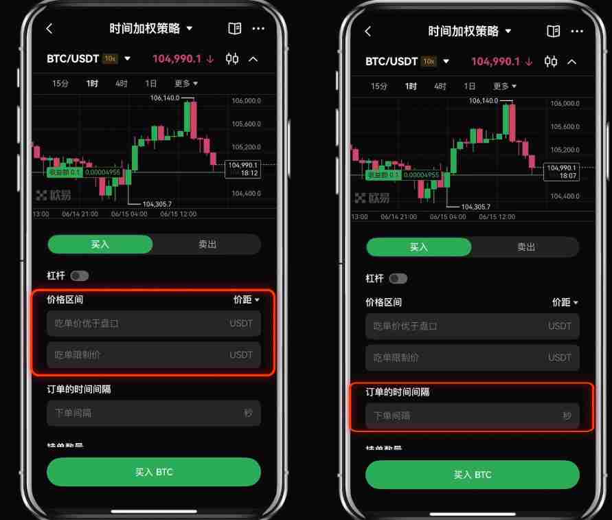 芝麻交易所（OKX）的时间加权策略是什么？有什么作用？图文教程APP端（2025）