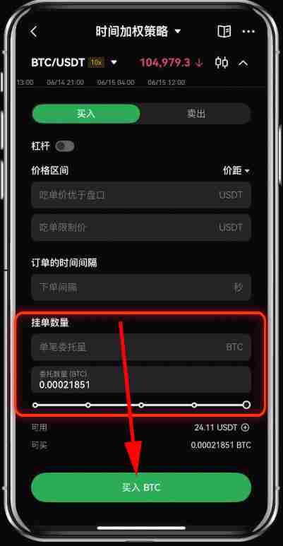 芝麻交易所（OKX）的时间加权策略是什么？有什么作用？图文教程APP端（2025）