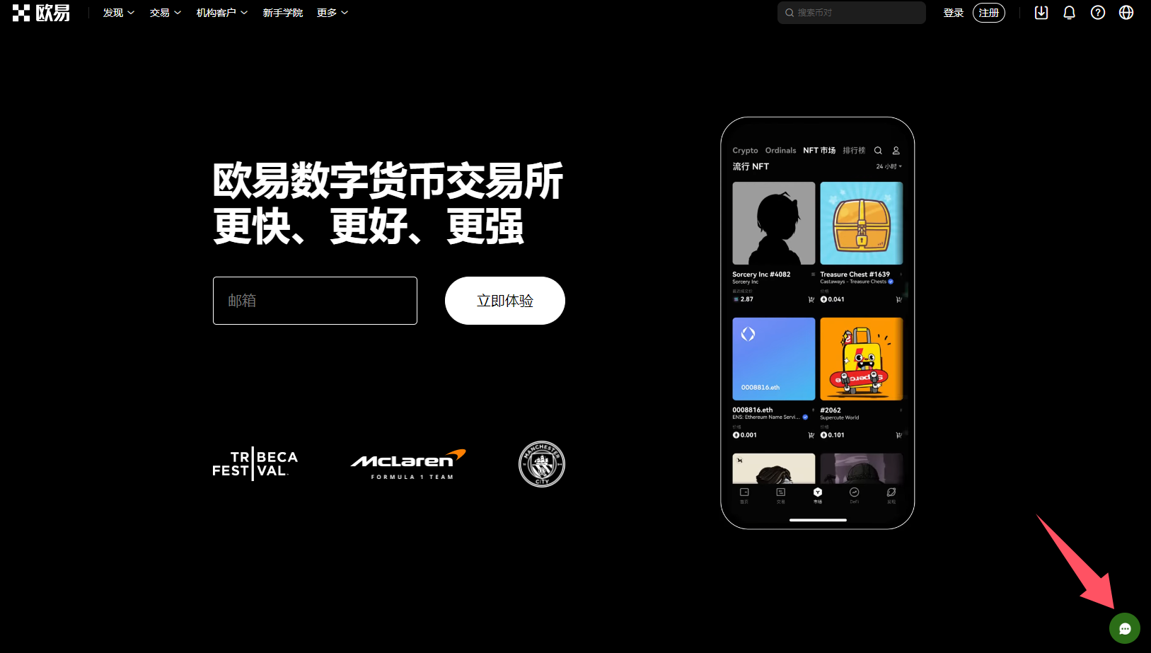 如何快速联系芝麻交易所官客服？怎么转OKX人工客服？(2025最新/手机和web)