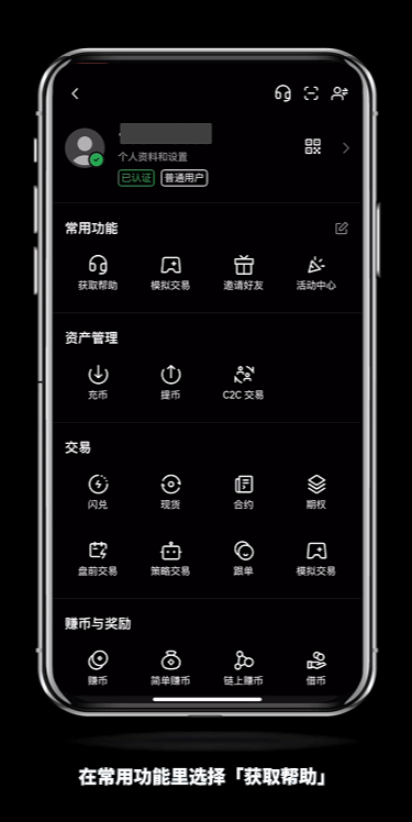 如何快速联系芝麻交易所官客服？怎么转OKX人工客服？(2025最新/手机和web)
