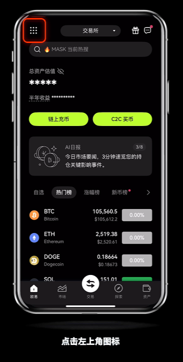 如何快速联系芝麻交易所官客服？怎么转OKX人工客服？(2025最新/手机和web)