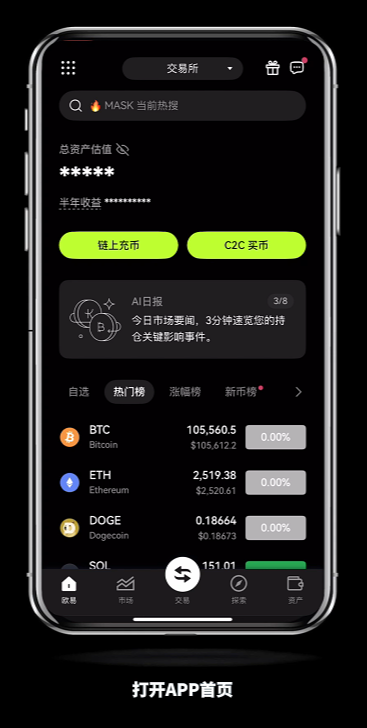 如何快速联系芝麻交易所官客服？怎么转OKX人工客服？(2025最新/手机和web)