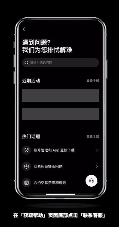 如何快速联系芝麻交易所官客服？怎么转OKX人工客服？(2025最新/手机和web)