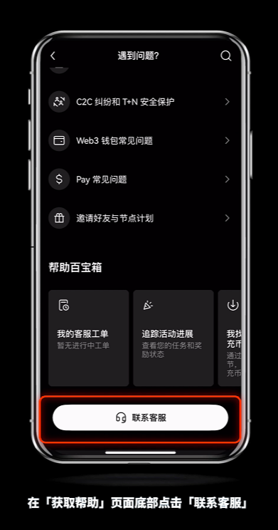 如何快速联系芝麻交易所官客服？怎么转OKX人工客服？(2025最新/手机和web)