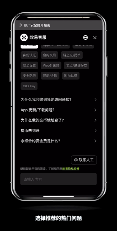 如何快速联系芝麻交易所官客服？怎么转OKX人工客服？(2025最新/手机和web)