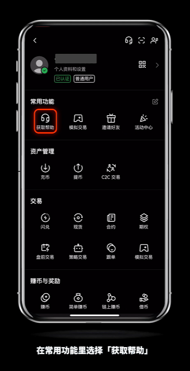 如何快速联系芝麻交易所官客服？怎么转OKX人工客服？(2025最新/手机和web)