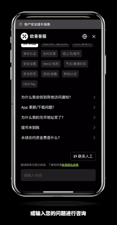 如何快速联系芝麻交易所官客服？怎么转OKX人工客服？(2025最新/手机和web)