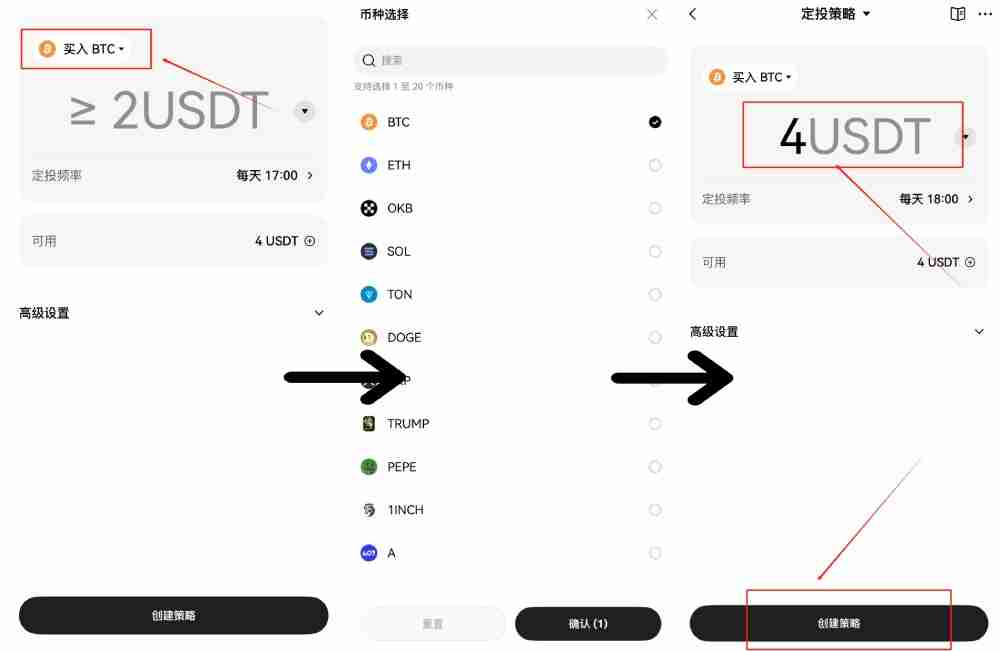 什么是定投策略?如何使用?芝麻交易所OKX定投策略设置详细教学