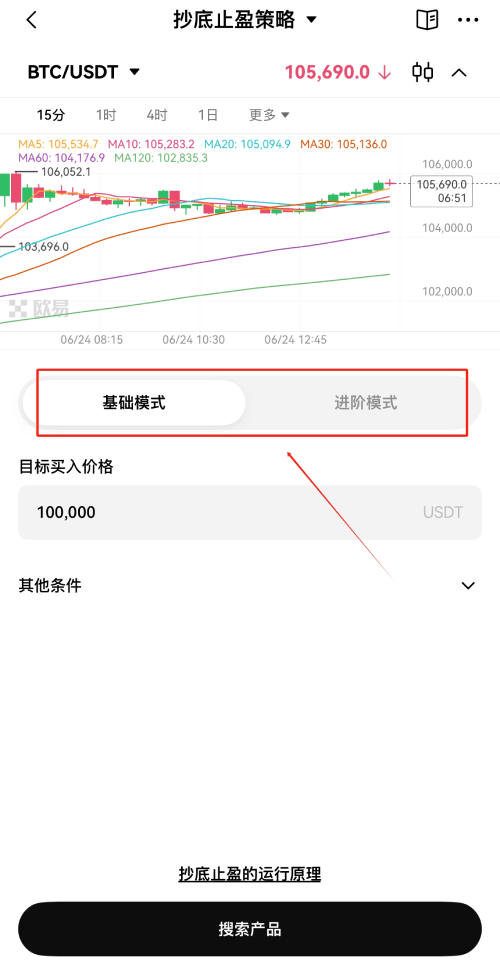 什么是抄底止盈策略?如何使用?芝麻交易所抄底止盈策略使用教学(最新版)