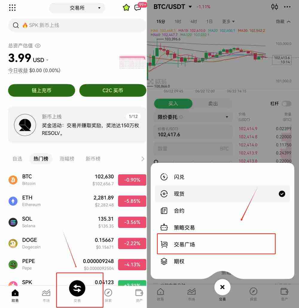 2025芝麻交易所OKX合约跟单新手指南(APP版):如何一键跟随交易牛人?